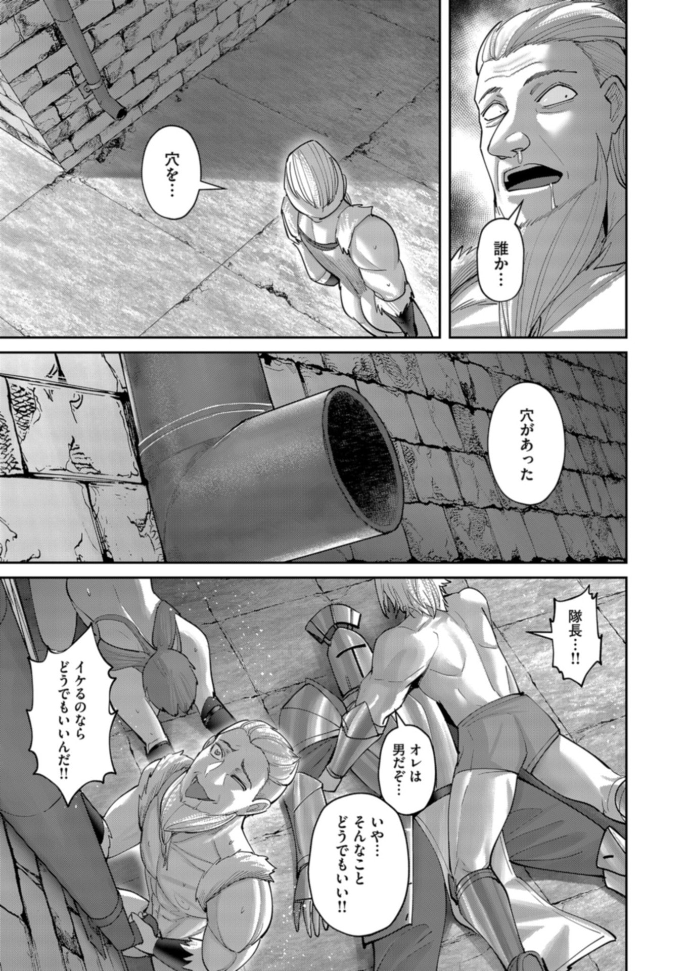 Savage Hero Chap 112 - Next Chap 113