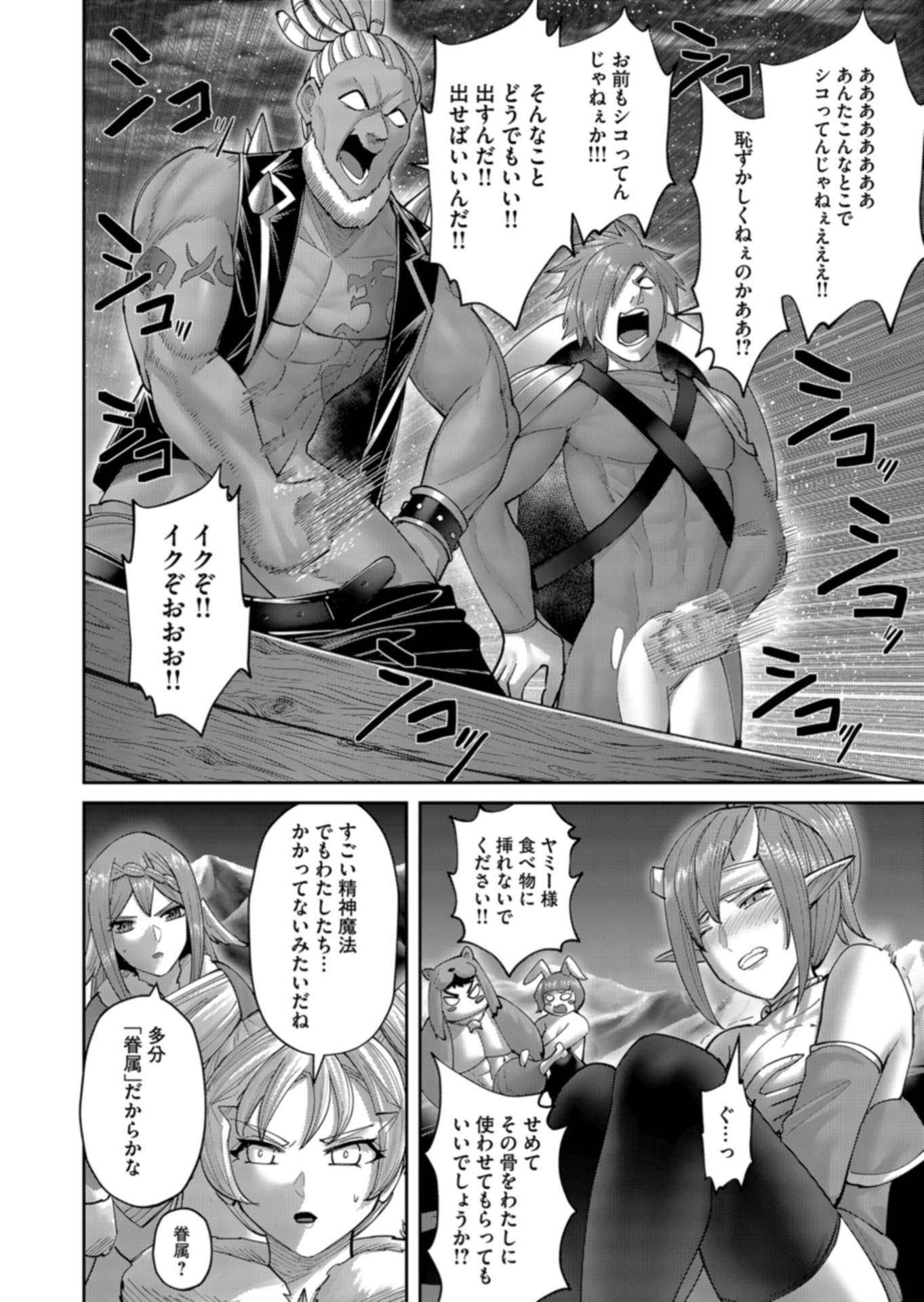 Savage Hero Chap 112 - Next Chap 113