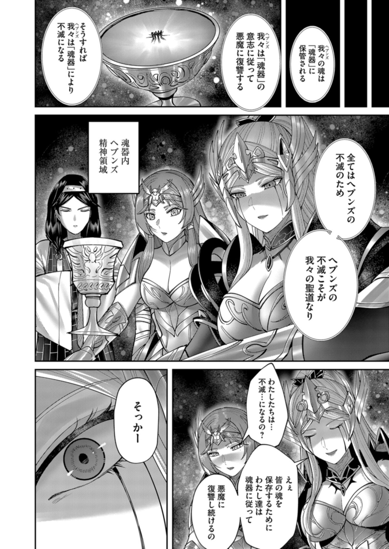 Savage Hero Chap 112 - Next Chap 113