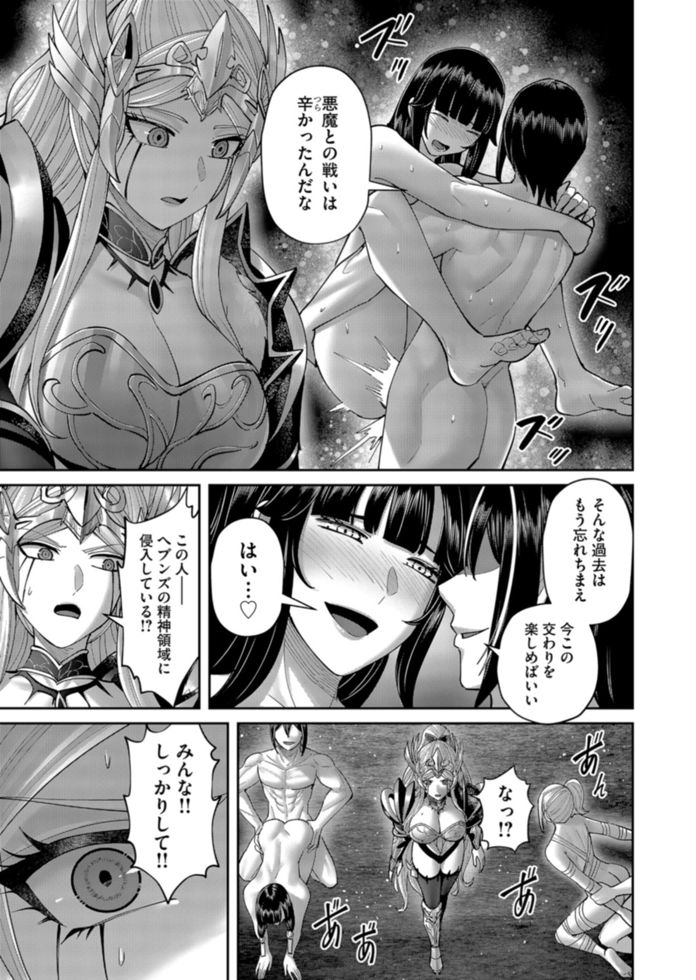 Savage Hero Chap 112 - Next Chap 113