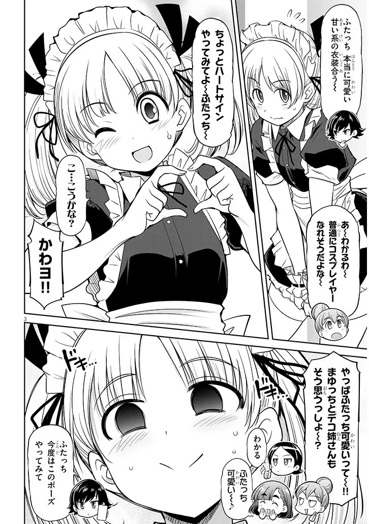 Saegusa-san wa Megane-senpai to Koi wo Egaku Chap 29.5 - Next Chap 30.5