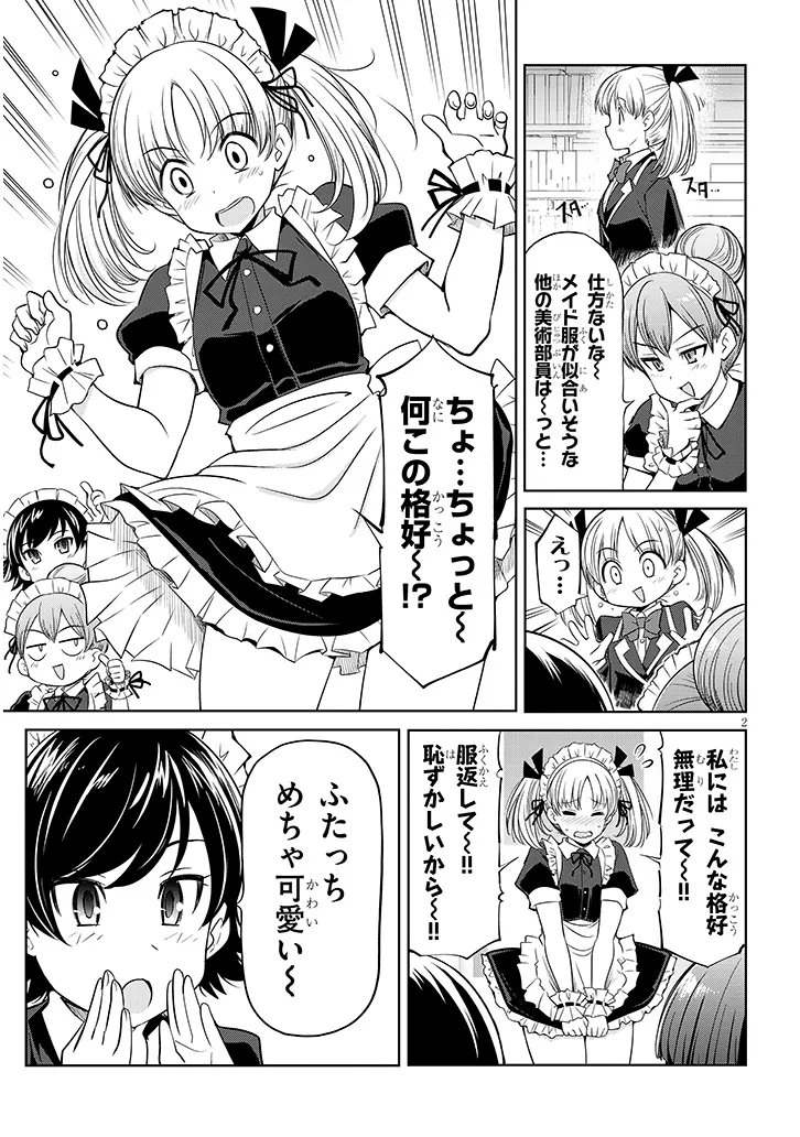 Saegusa-san wa Megane-senpai to Koi wo Egaku Chap 29.5 - Next Chap 30.5