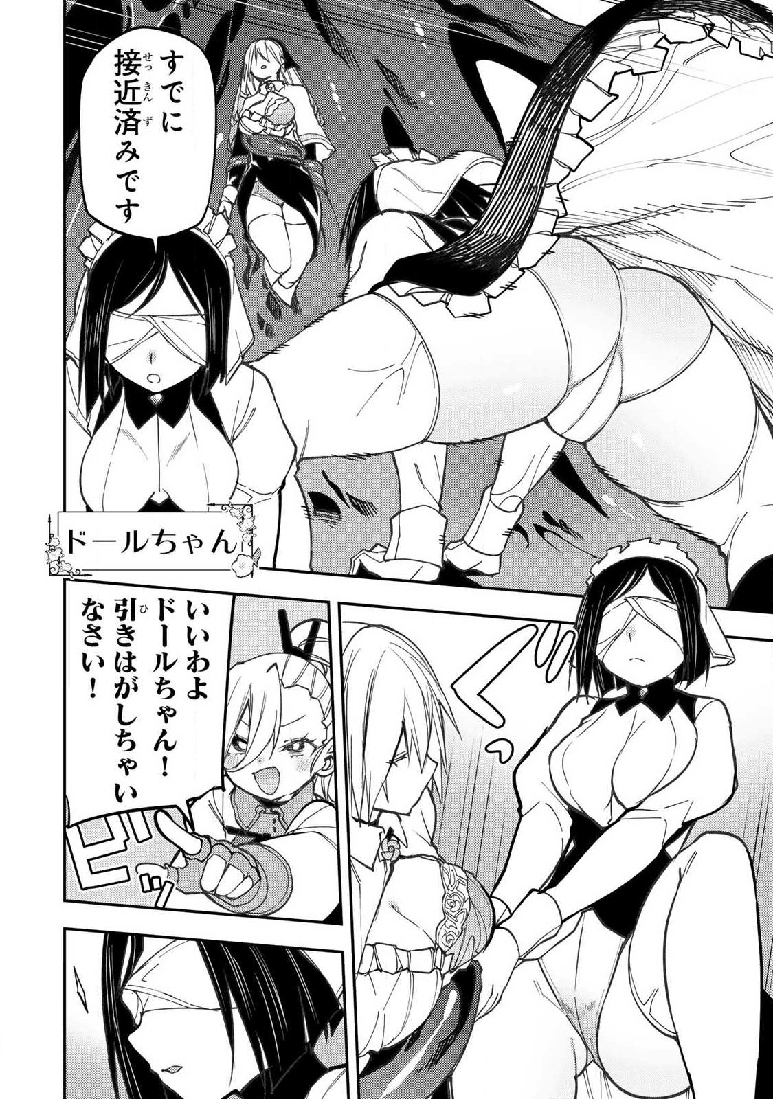 聖なる乙女と秘めごとを Chap 107 - Next Chap 108