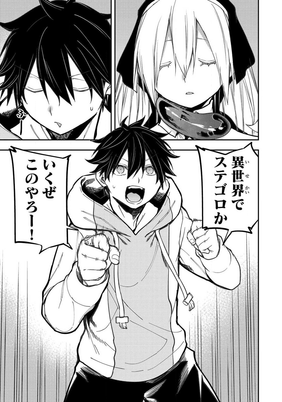 聖なる乙女と秘めごとを Chap 107 - Next Chap 108