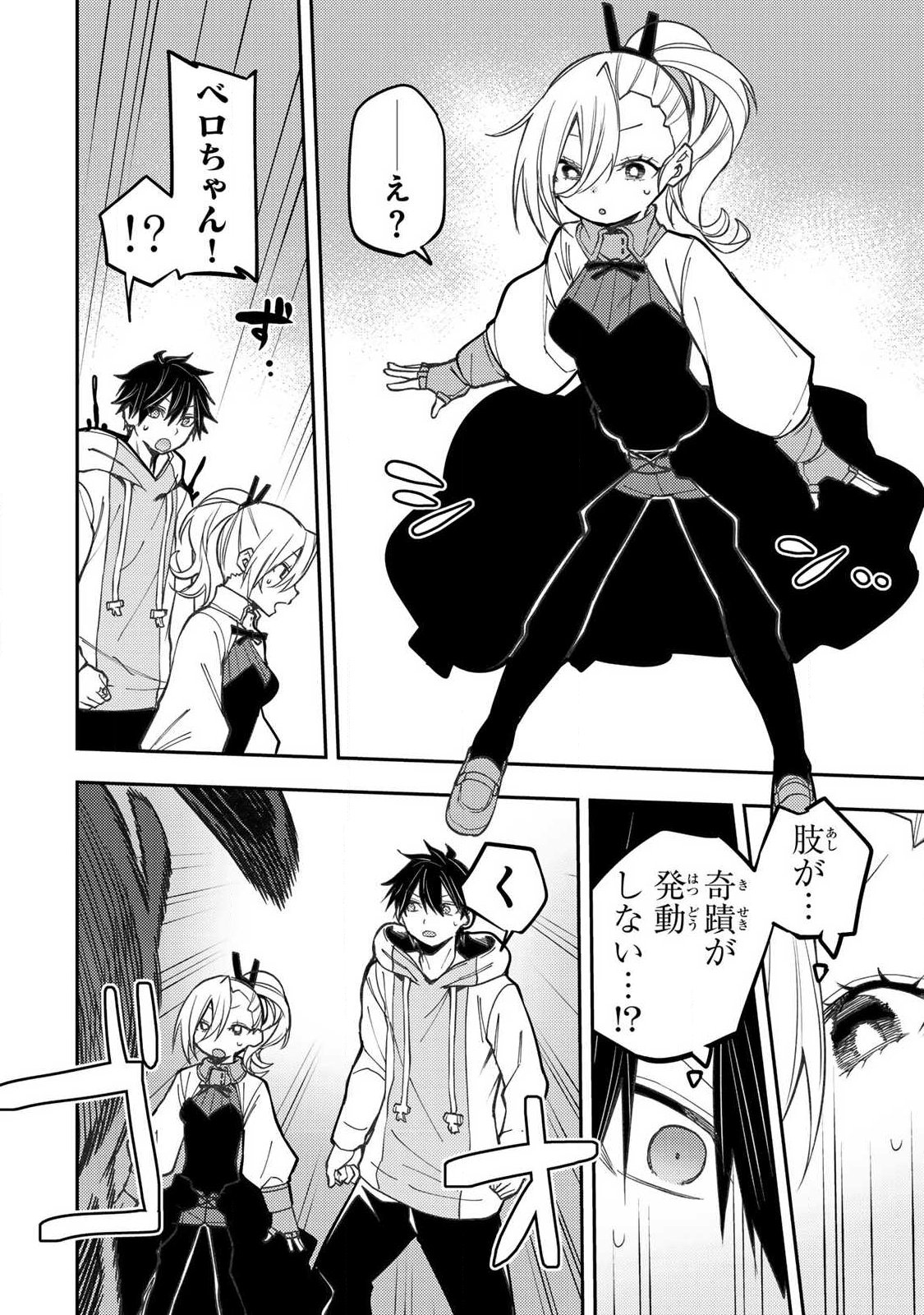 聖なる乙女と秘めごとを Chap 107 - Next Chap 108