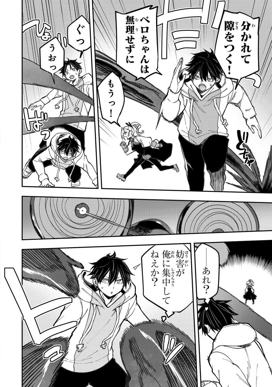 聖なる乙女と秘めごとを Chap 107 - Next Chap 108