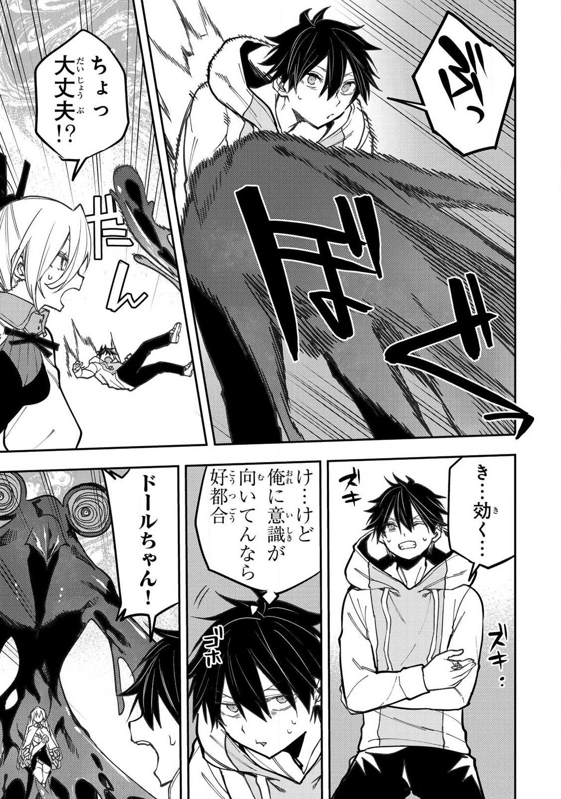聖なる乙女と秘めごとを Chap 107 - Next Chap 108