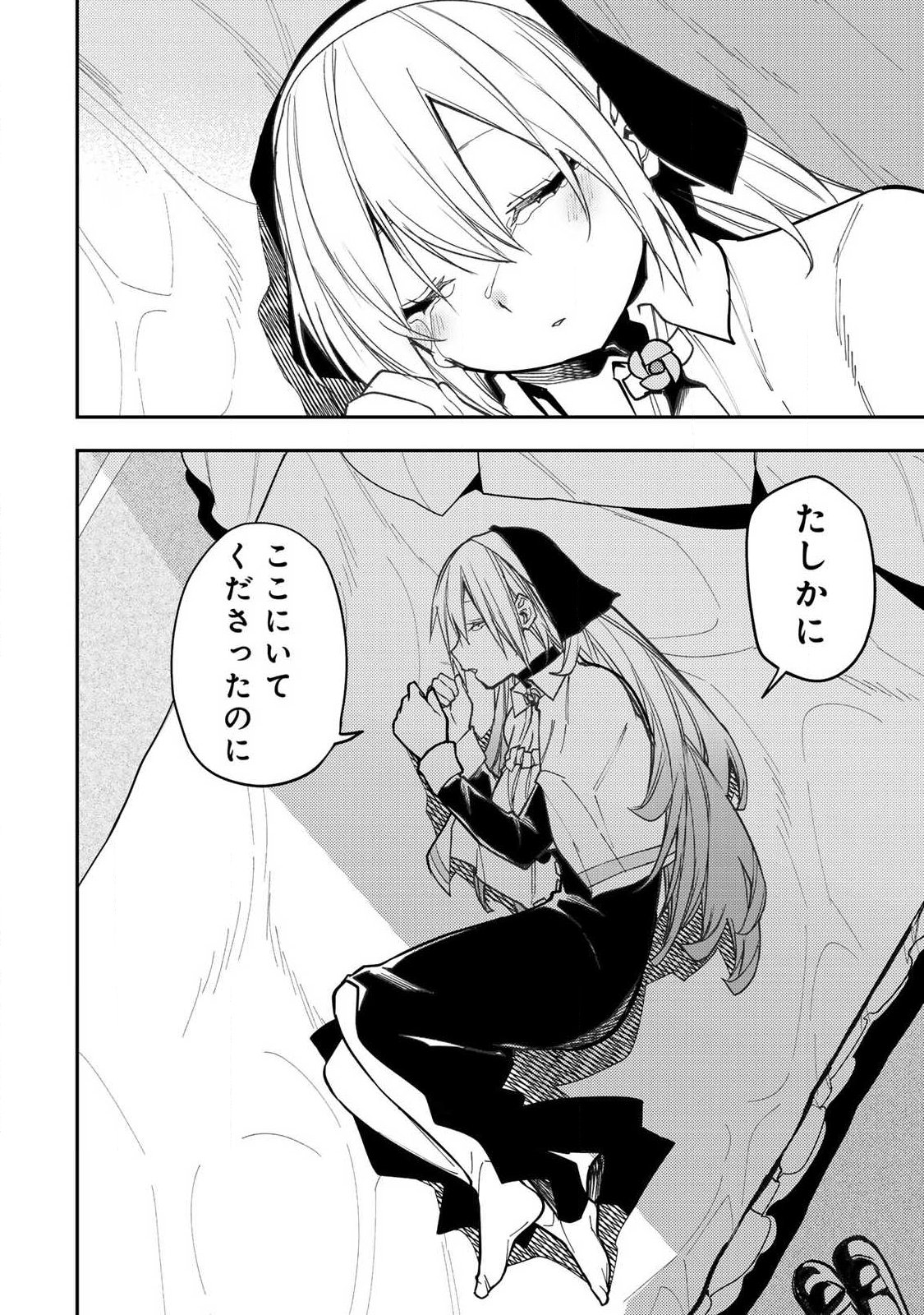 聖なる乙女と秘めごとを Chap 108 - Next Chap 109
