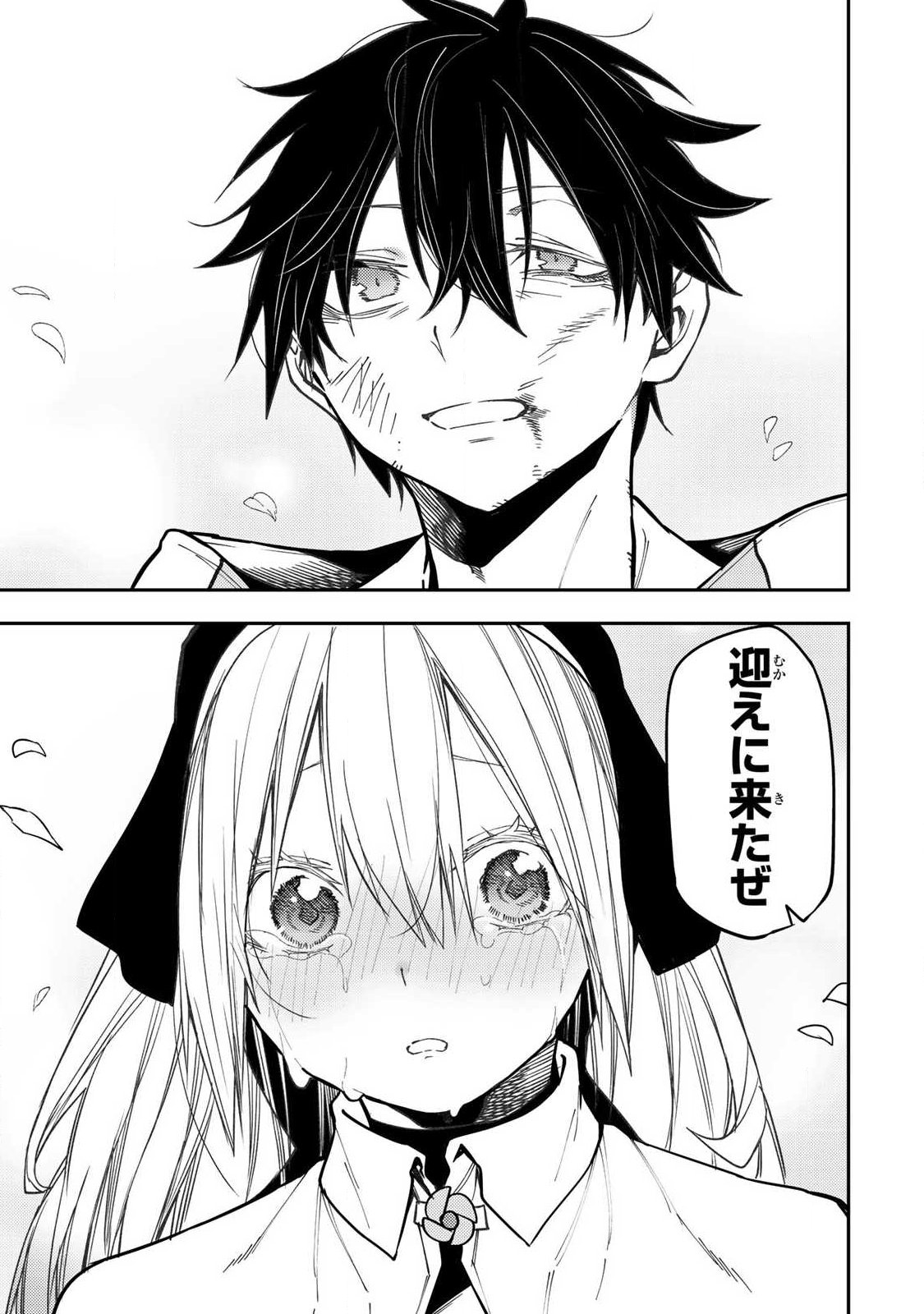 聖なる乙女と秘めごとを Chap 108 - Next Chap 109