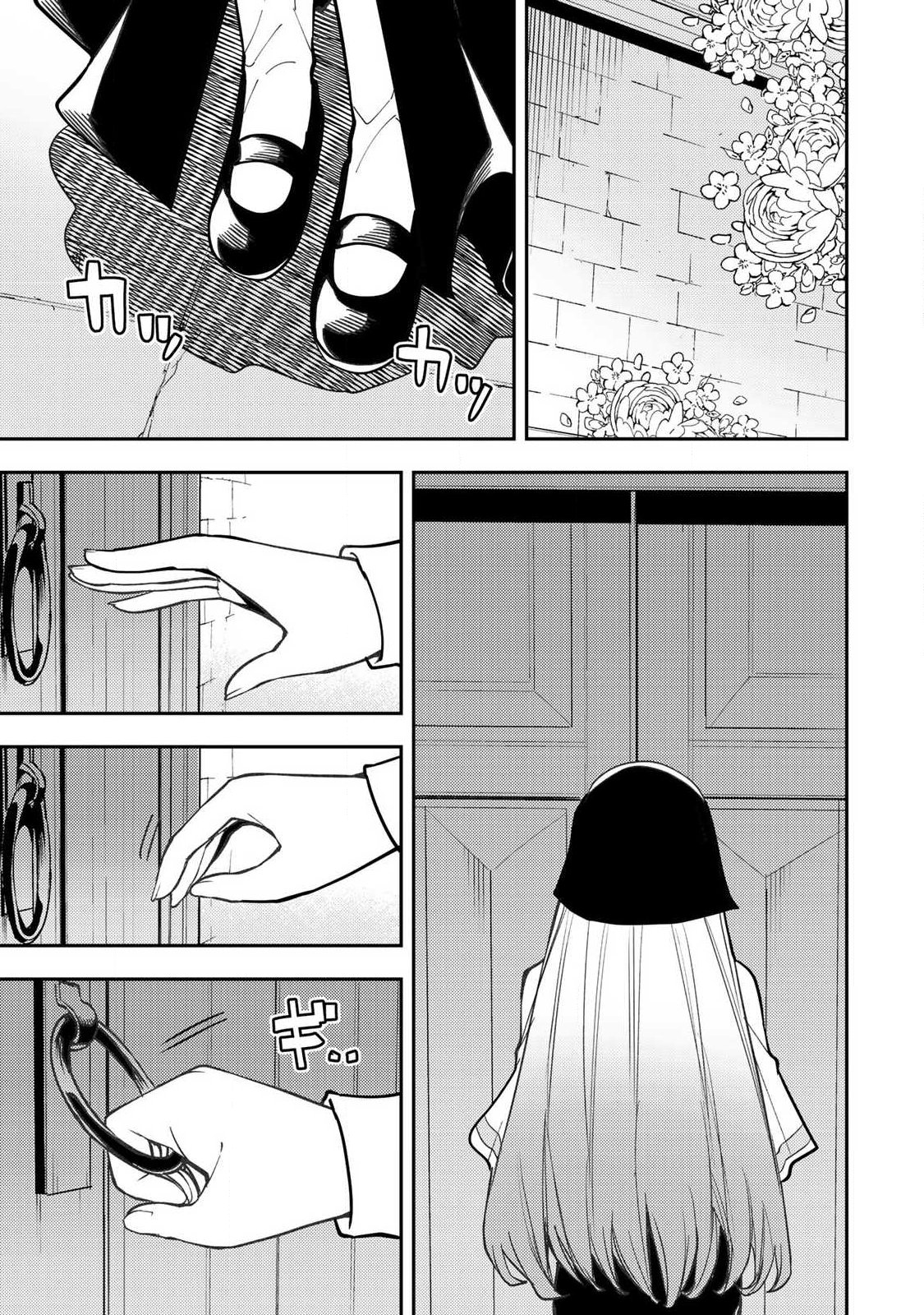 聖なる乙女と秘めごとを Chap 108 - Next Chap 109