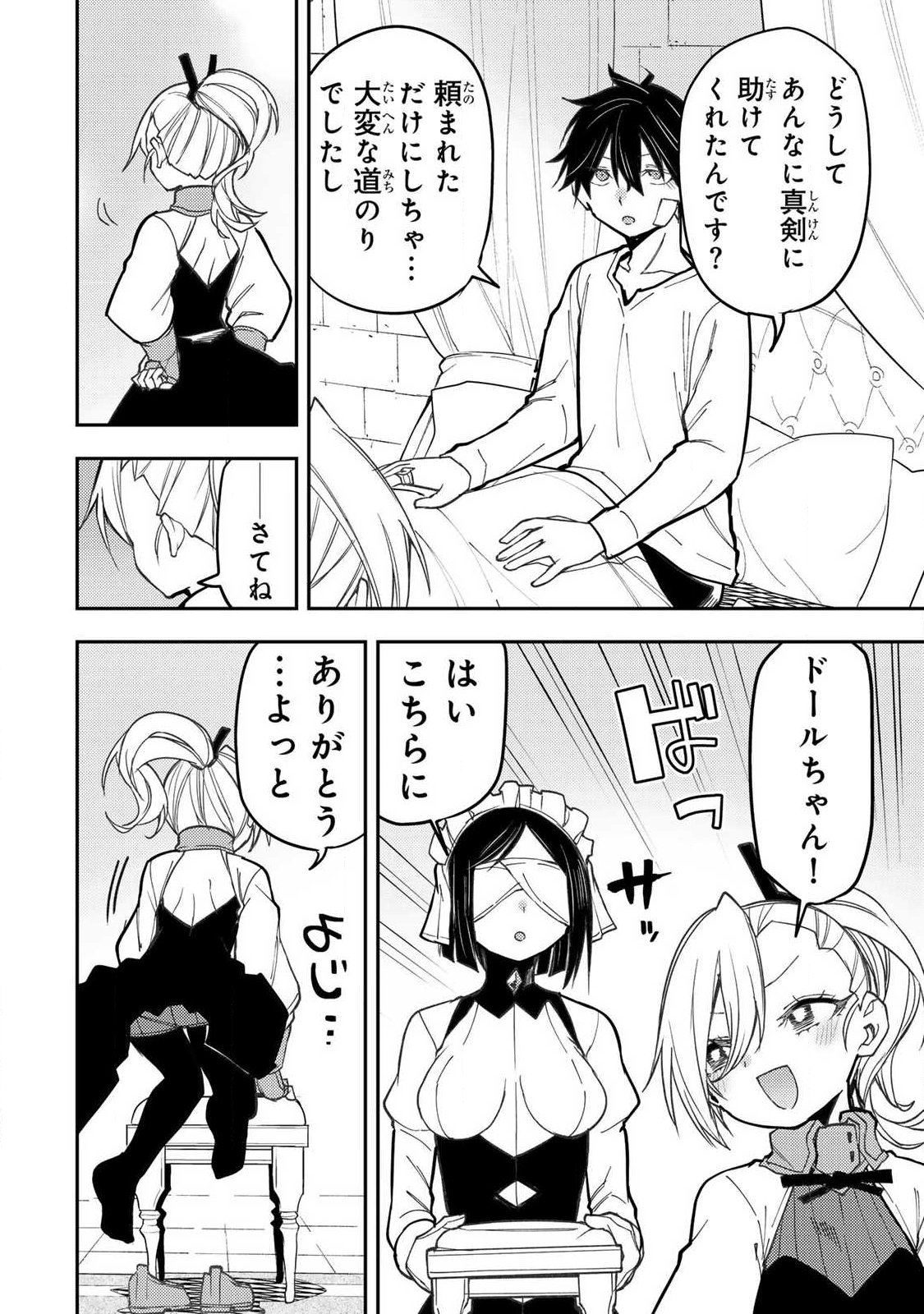聖なる乙女と秘めごとを Chap 109 - Next Chap 110