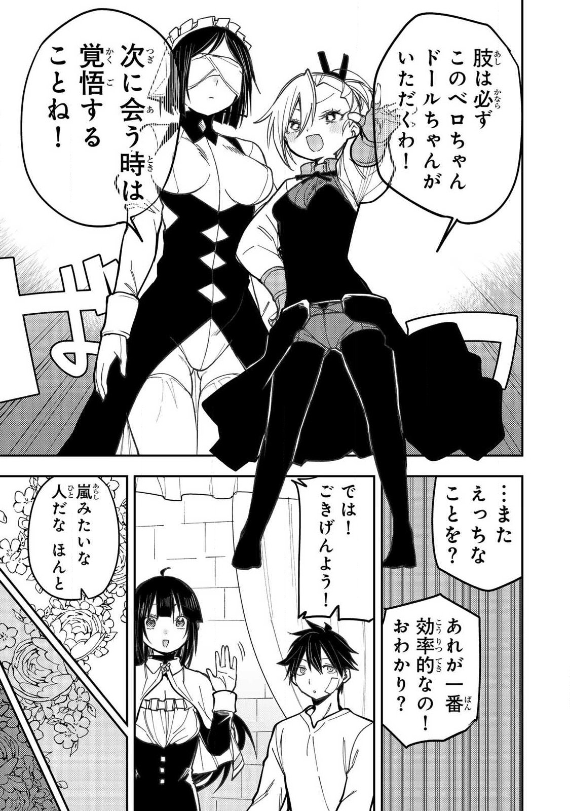 聖なる乙女と秘めごとを Chap 109 - Next Chap 110