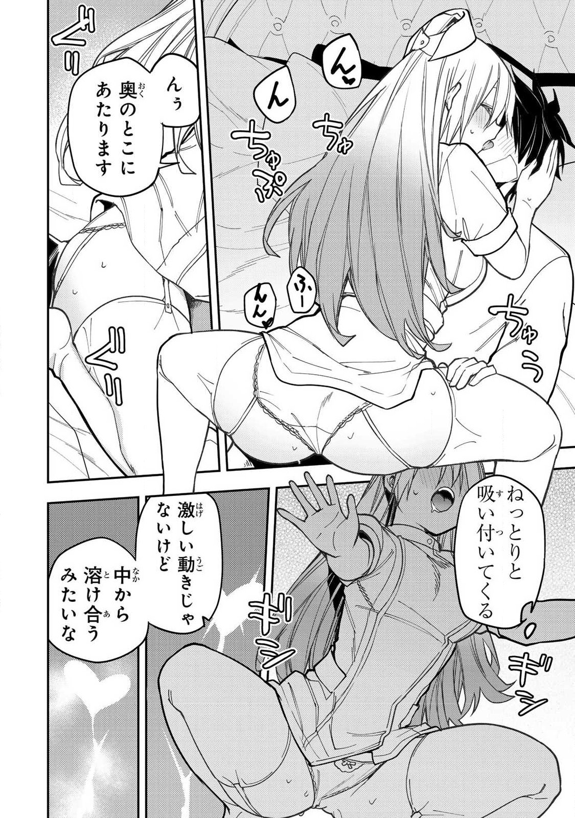 聖なる乙女と秘めごとを Chap 110 - Next Chap 111