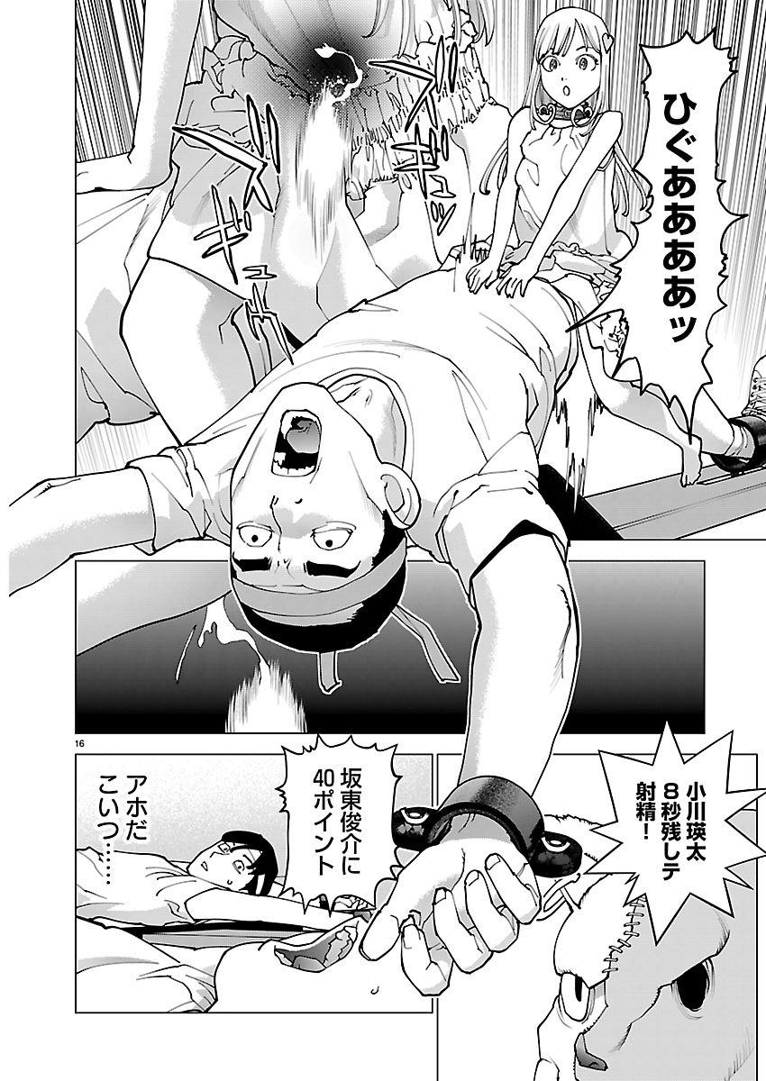Seishokuki Chap 190 - Next Chap 191