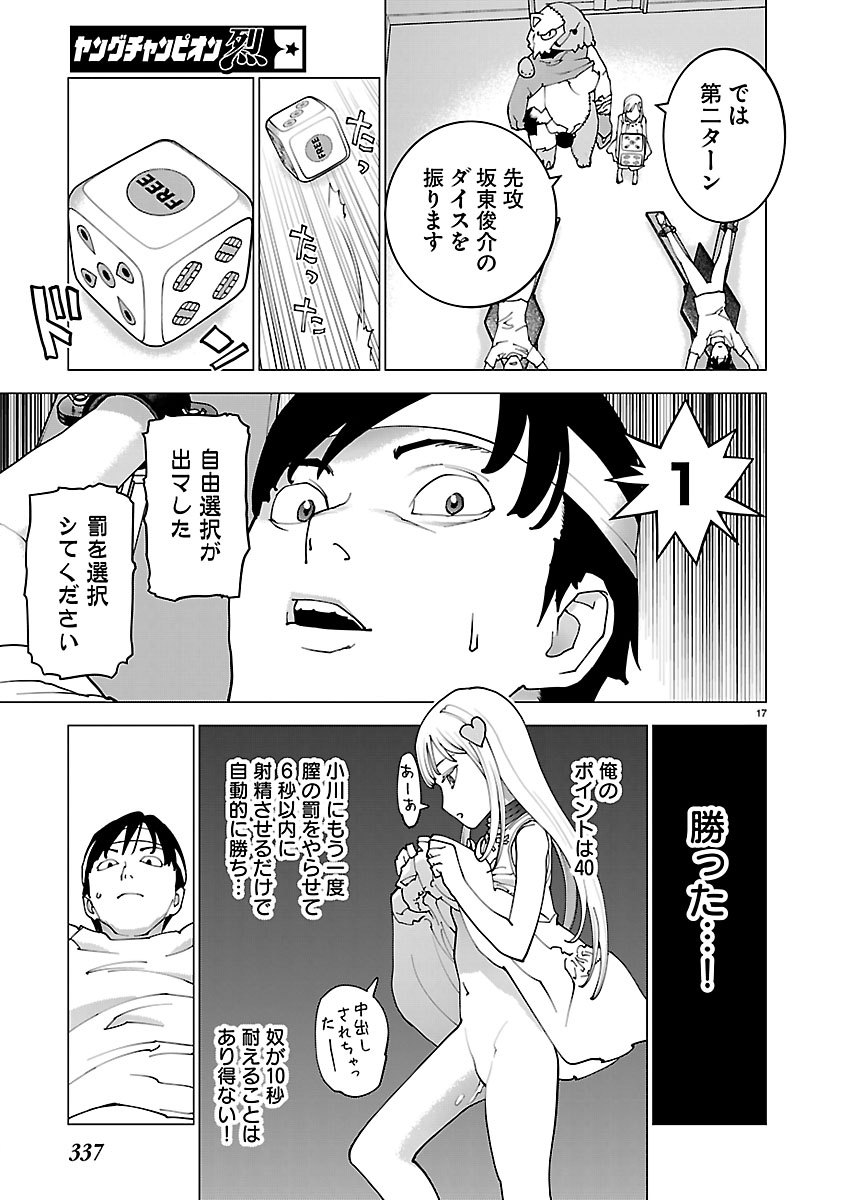 Seishokuki Chap 190 - Next Chap 191