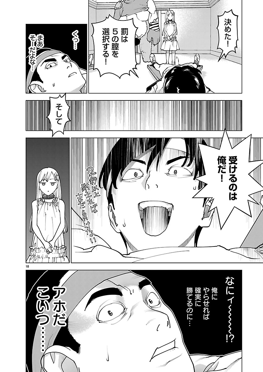 Seishokuki Chap 190 - Next Chap 191