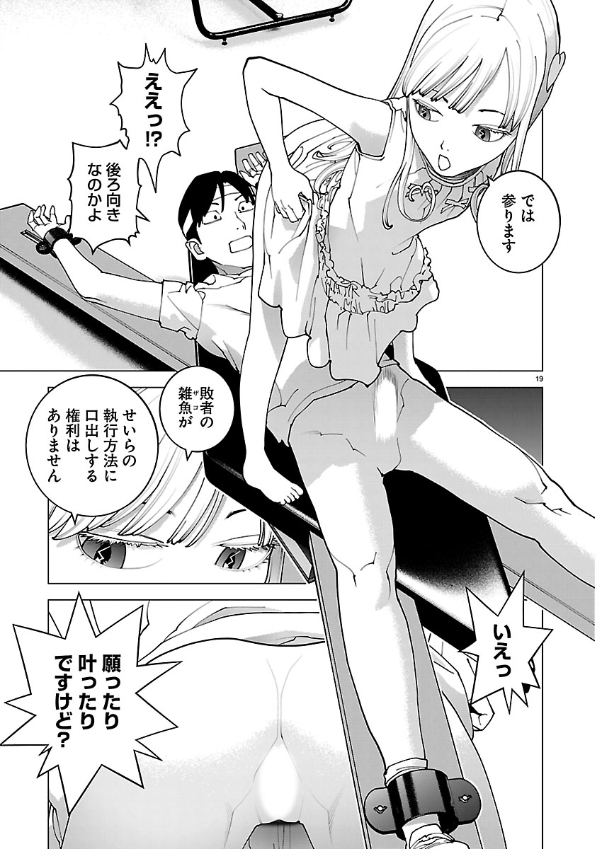 Seishokuki Chap 190 - Next Chap 191