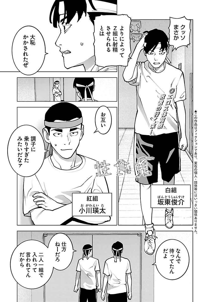 Seishokuki Chap 190 - Next Chap 191