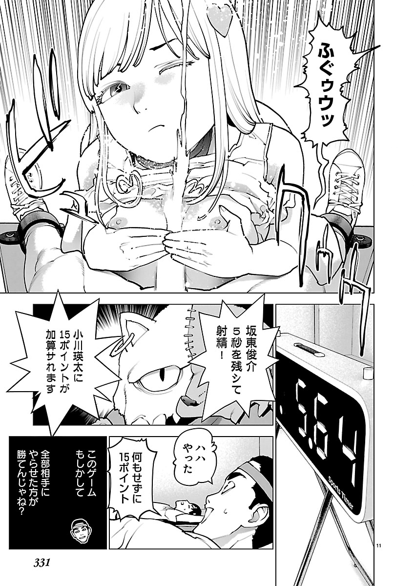 Seishokuki Chap 190 - Next Chap 191