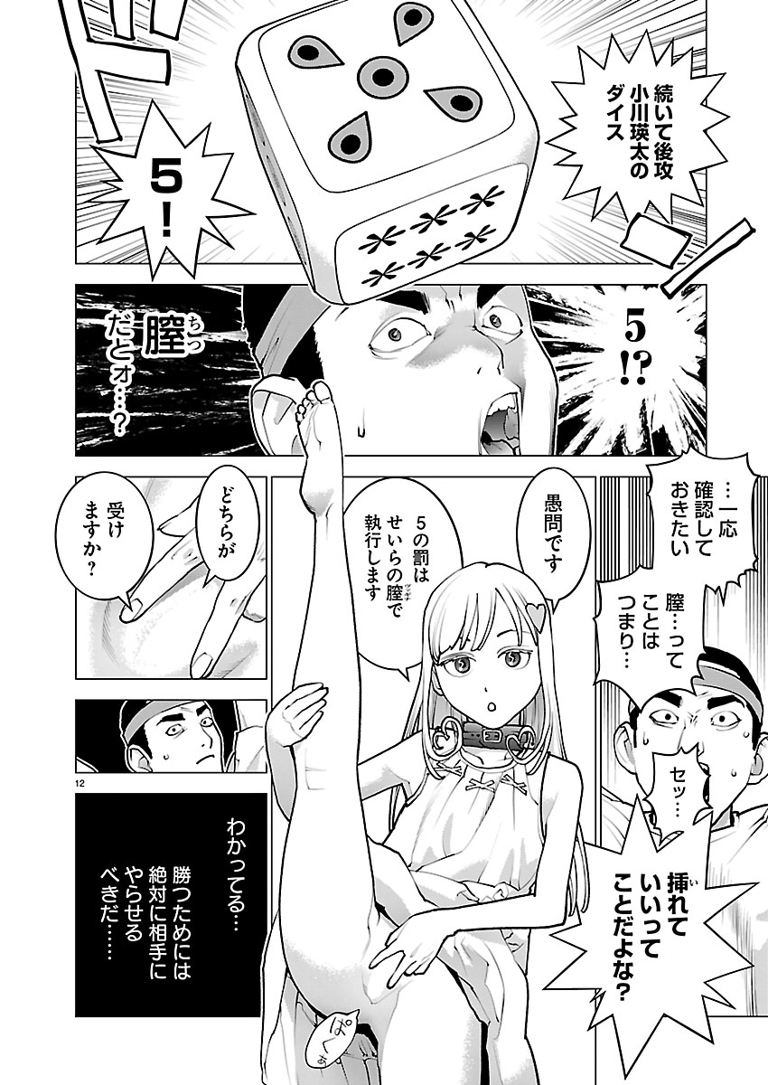 Seishokuki Chap 190 - Next Chap 191