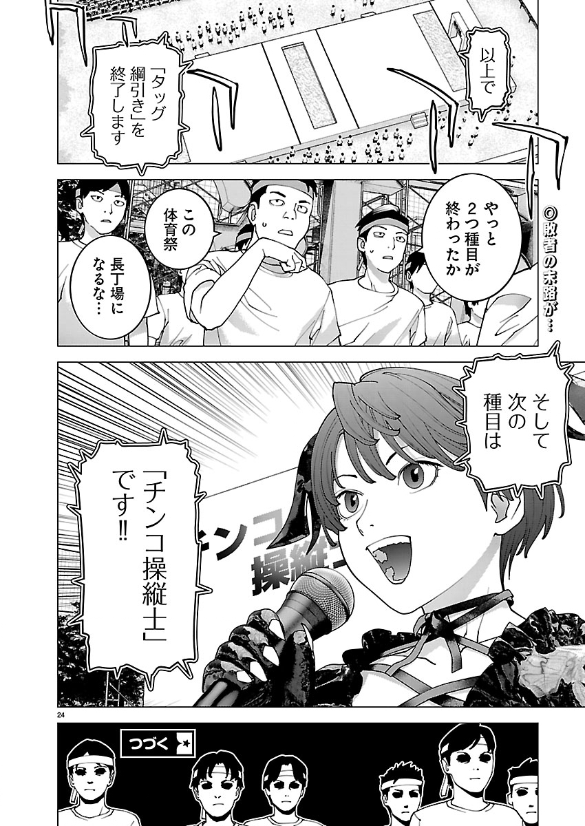 Seishokuki Chap 190 - Next Chap 191