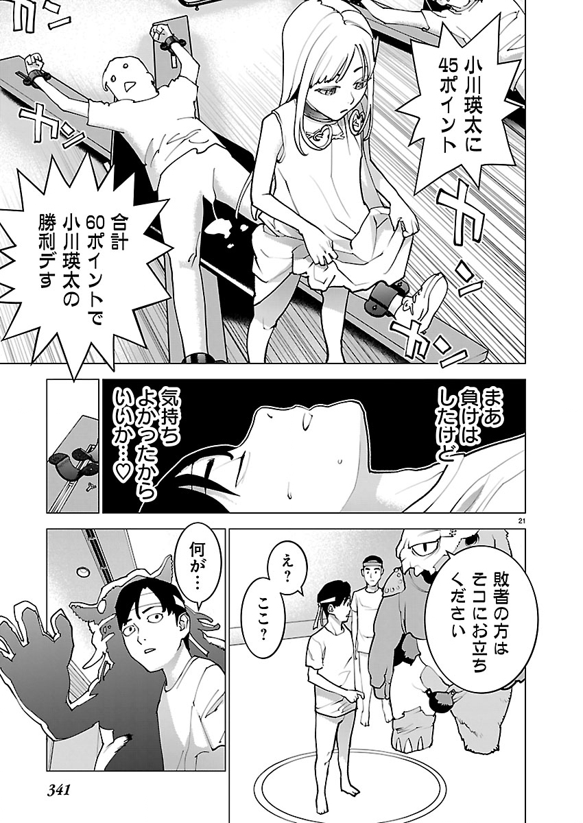 Seishokuki Chap 190 - Next Chap 191