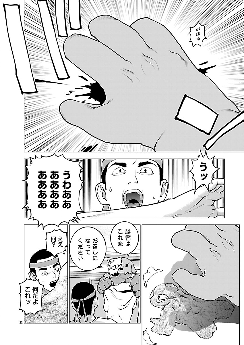Seishokuki Chap 190 - Next Chap 191