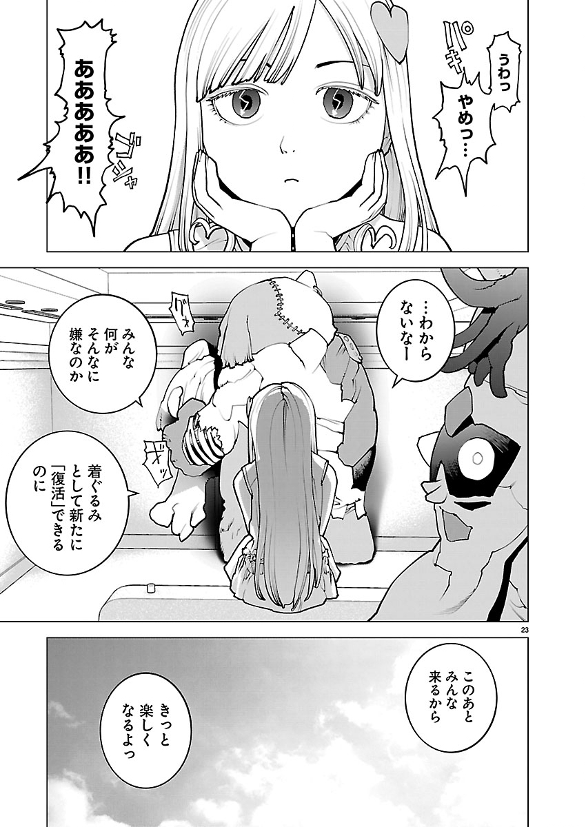 Seishokuki Chap 190 - Next Chap 191