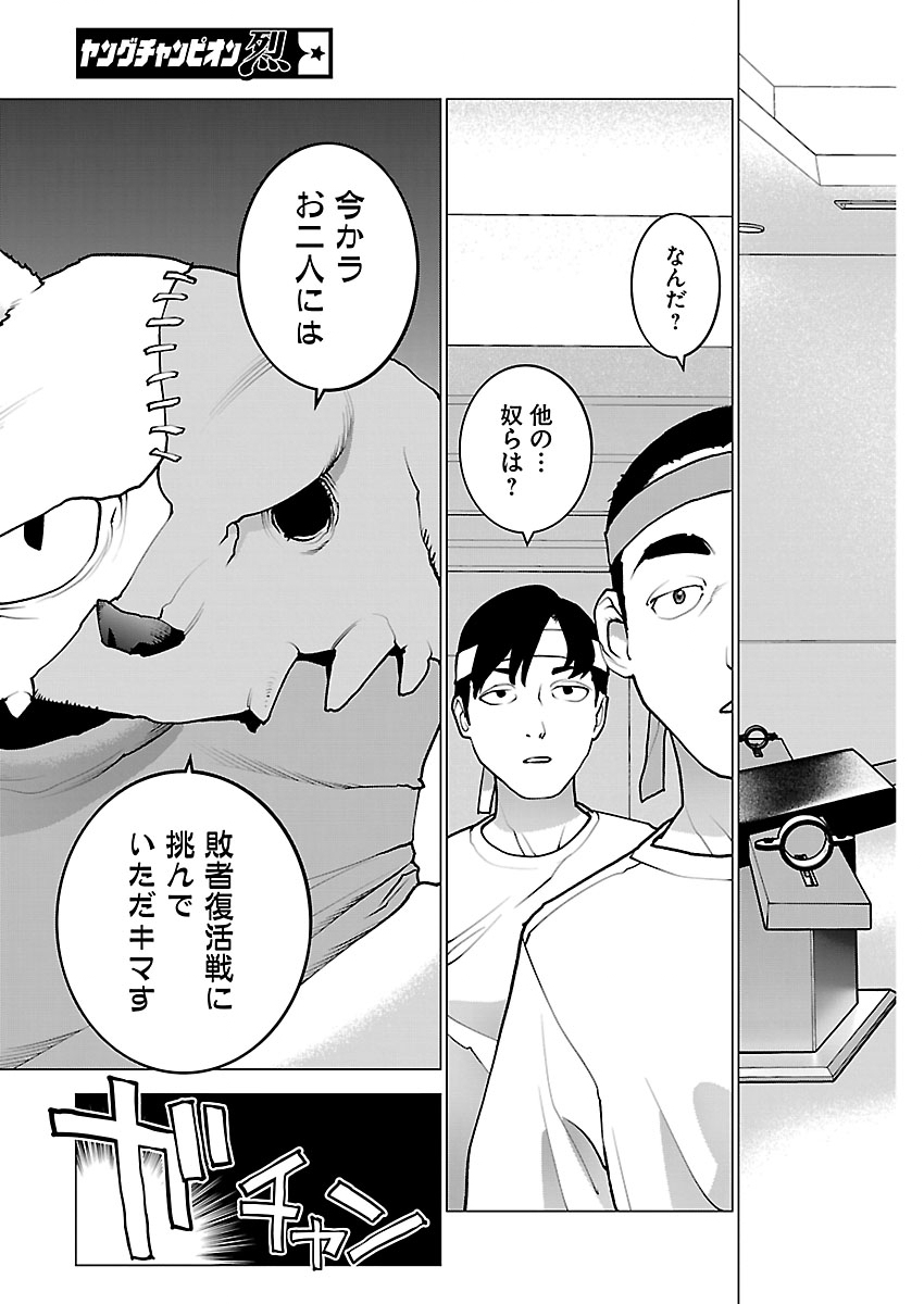 Seishokuki Chap 190 - Next Chap 191