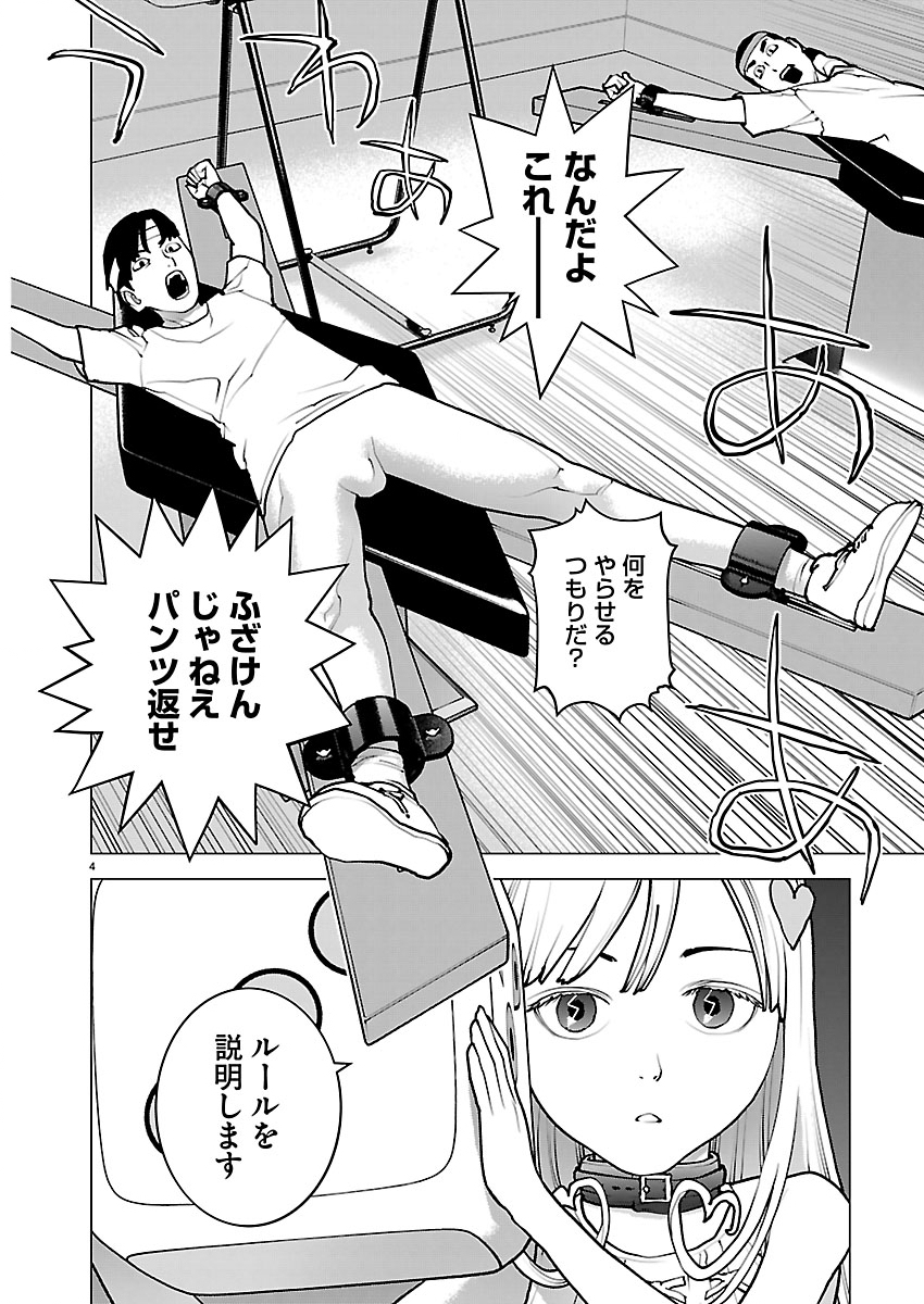 Seishokuki Chap 190 - Next Chap 191