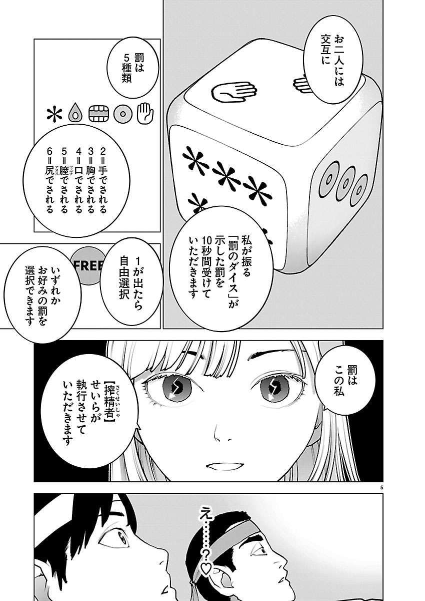 Seishokuki Chap 190 - Next Chap 191