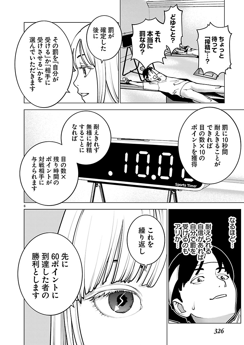 Seishokuki Chap 190 - Next Chap 191