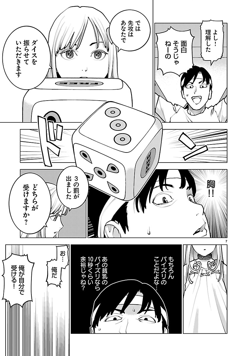 Seishokuki Chap 190 - Next Chap 191
