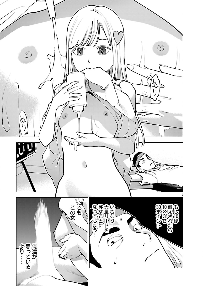 Seishokuki Chap 190 - Next Chap 191