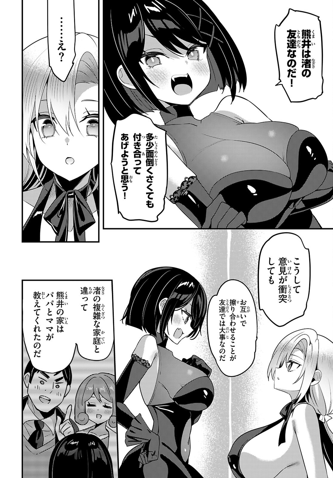Strategic Lovers Chap 68 - Next Chap 69