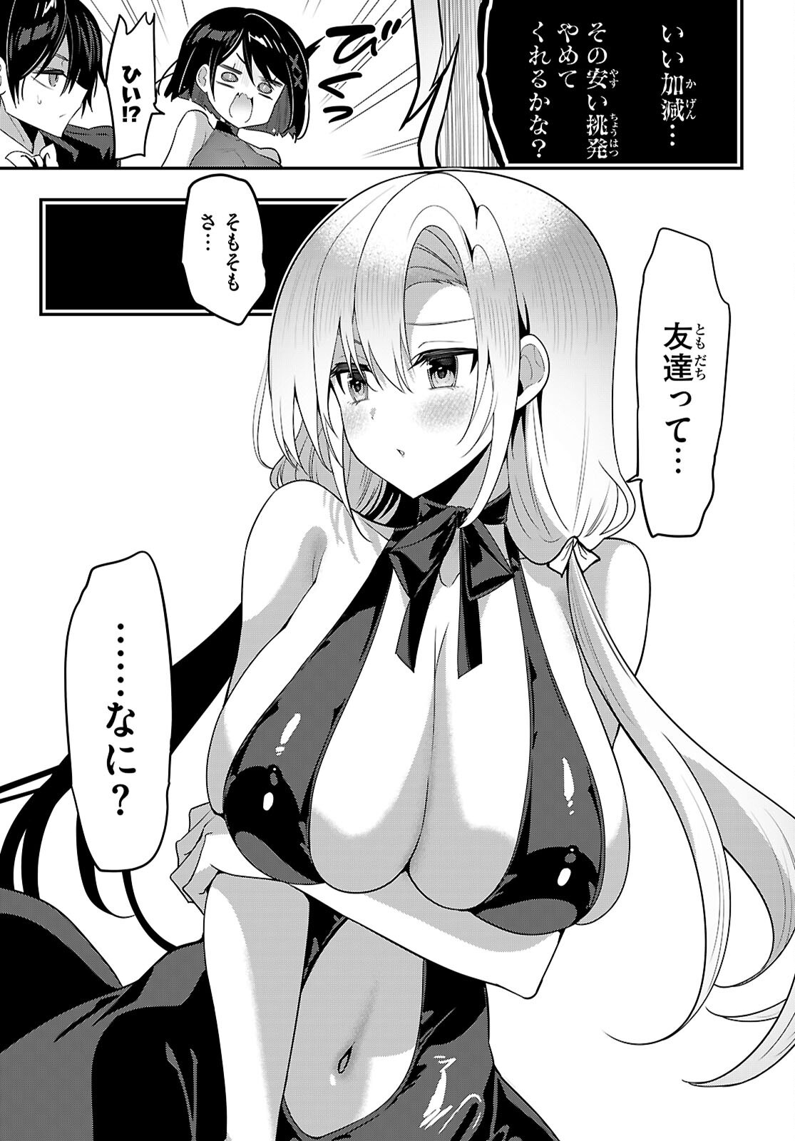 Strategic Lovers Chap 68 - Next Chap 69