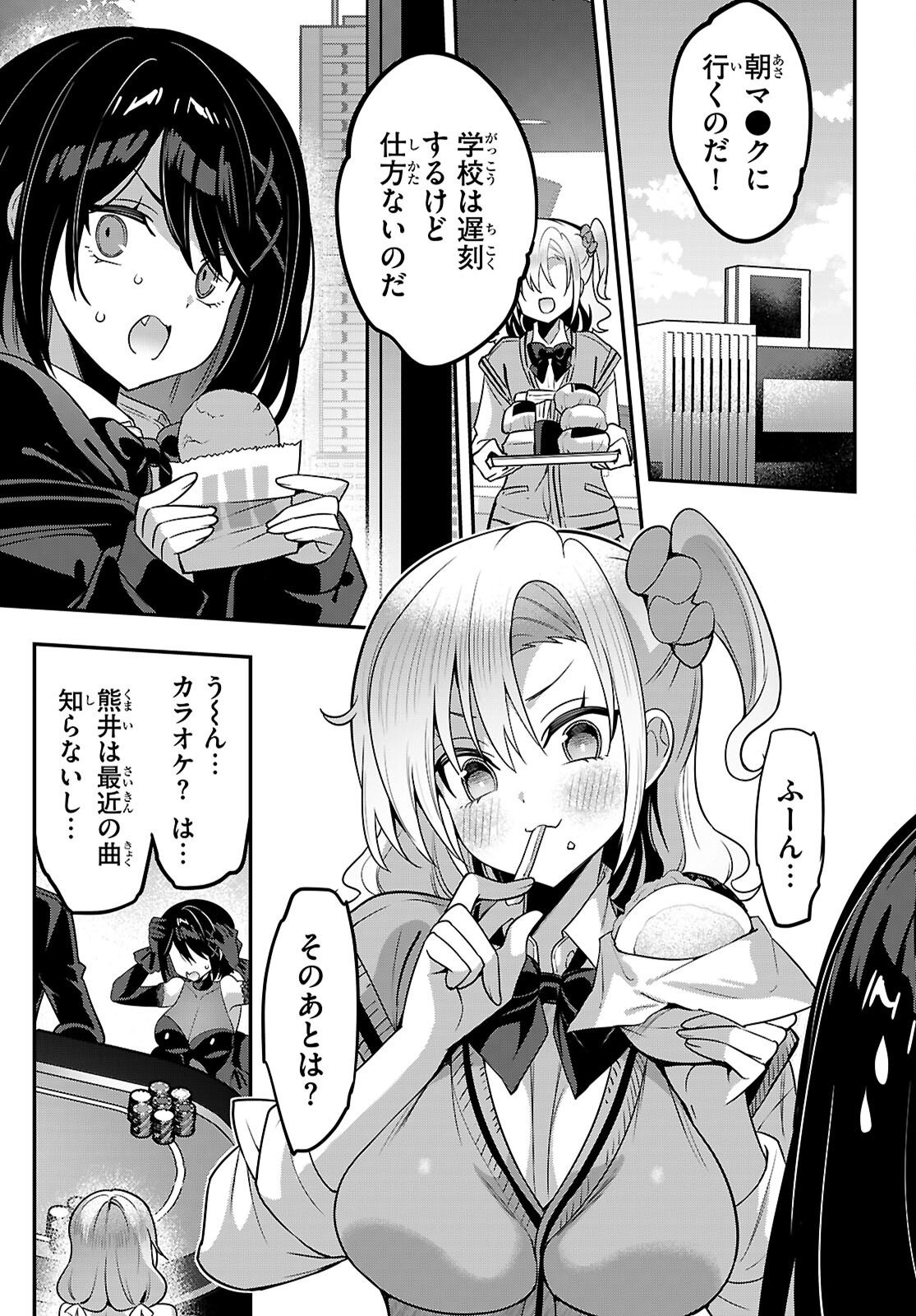 Strategic Lovers Chap 68 - Next Chap 69