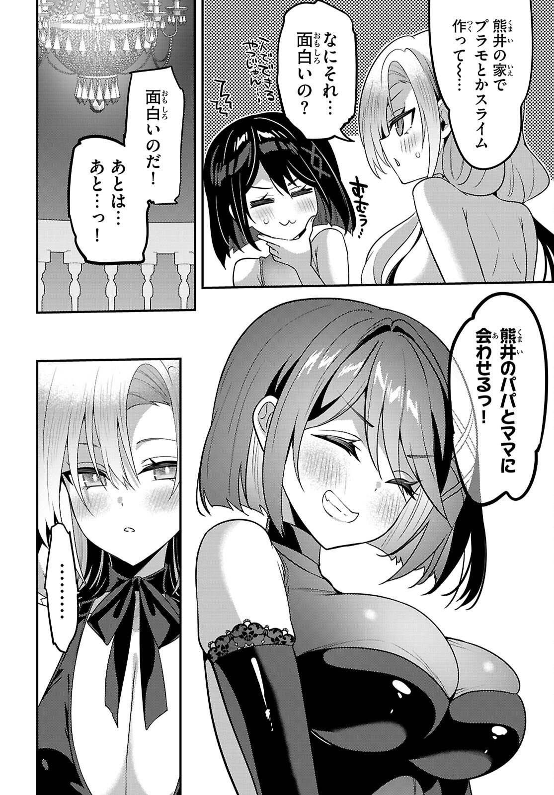 Strategic Lovers Chap 68 - Next Chap 69