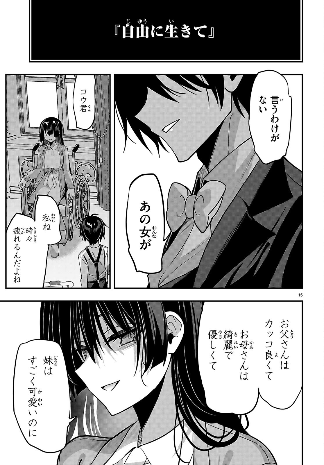 Strategic Lovers Chap 68 - Next Chap 69