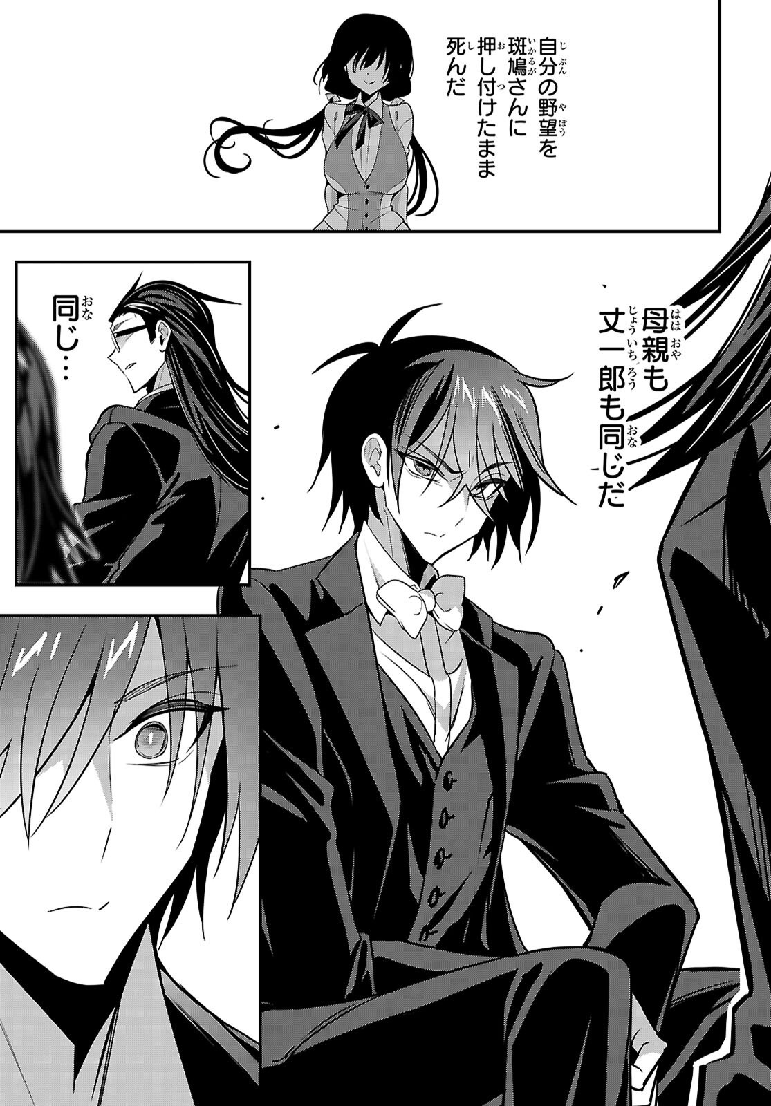 Strategic Lovers Chap 68 - Next Chap 69