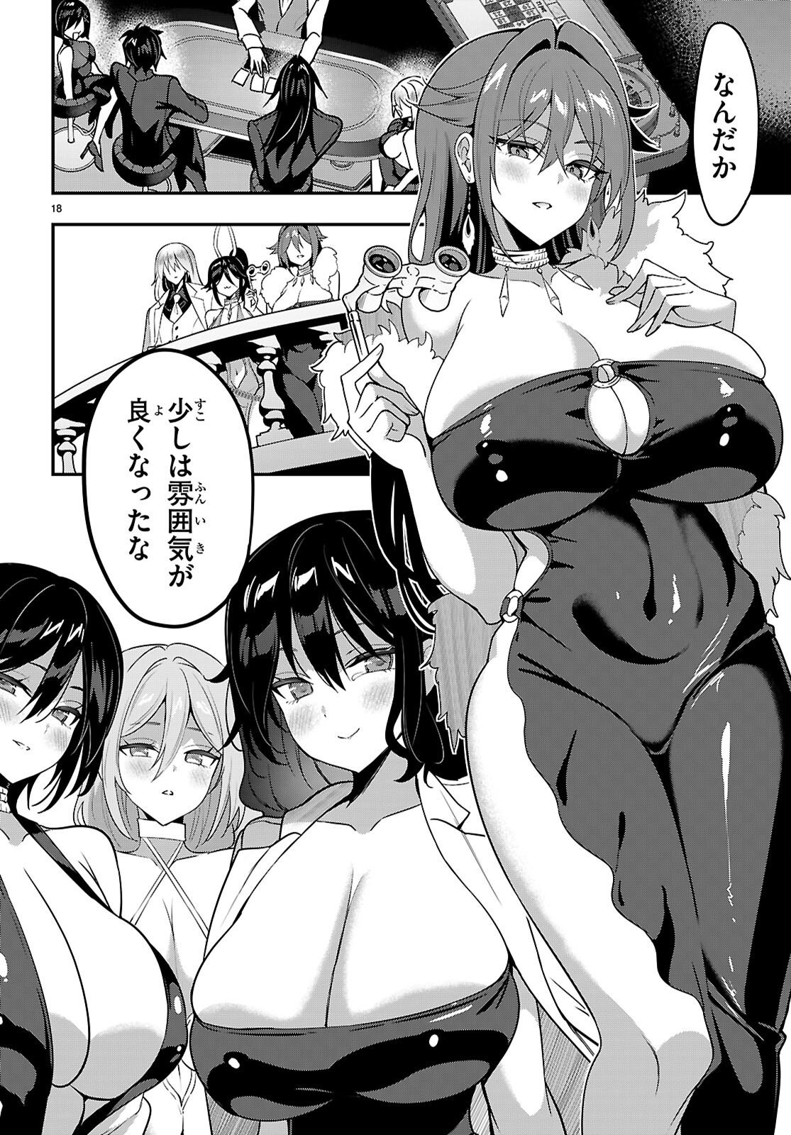 Strategic Lovers Chap 68 - Next Chap 69