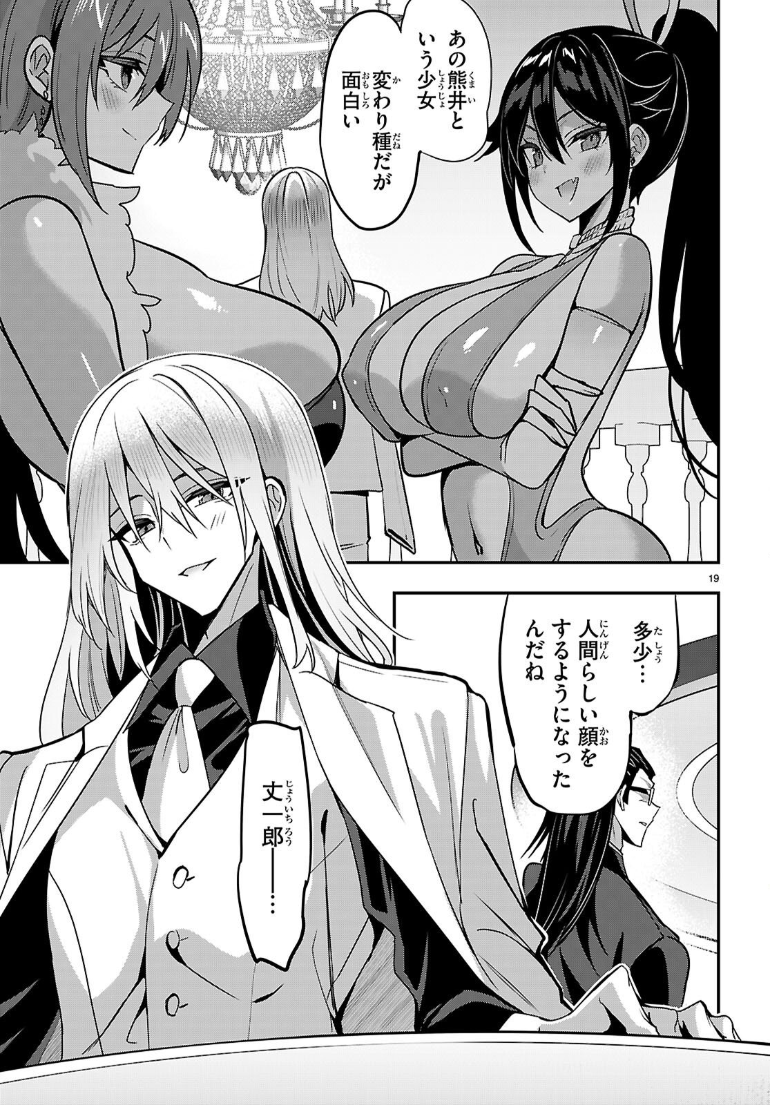 Strategic Lovers Chap 68 - Next Chap 69