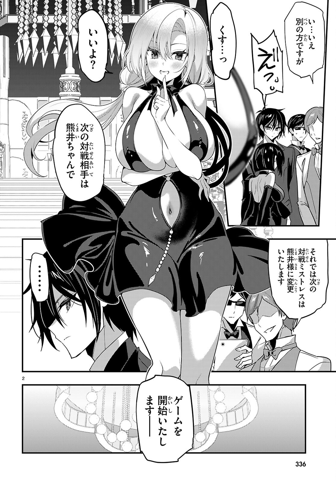 Strategic Lovers Chap 68 - Next Chap 69