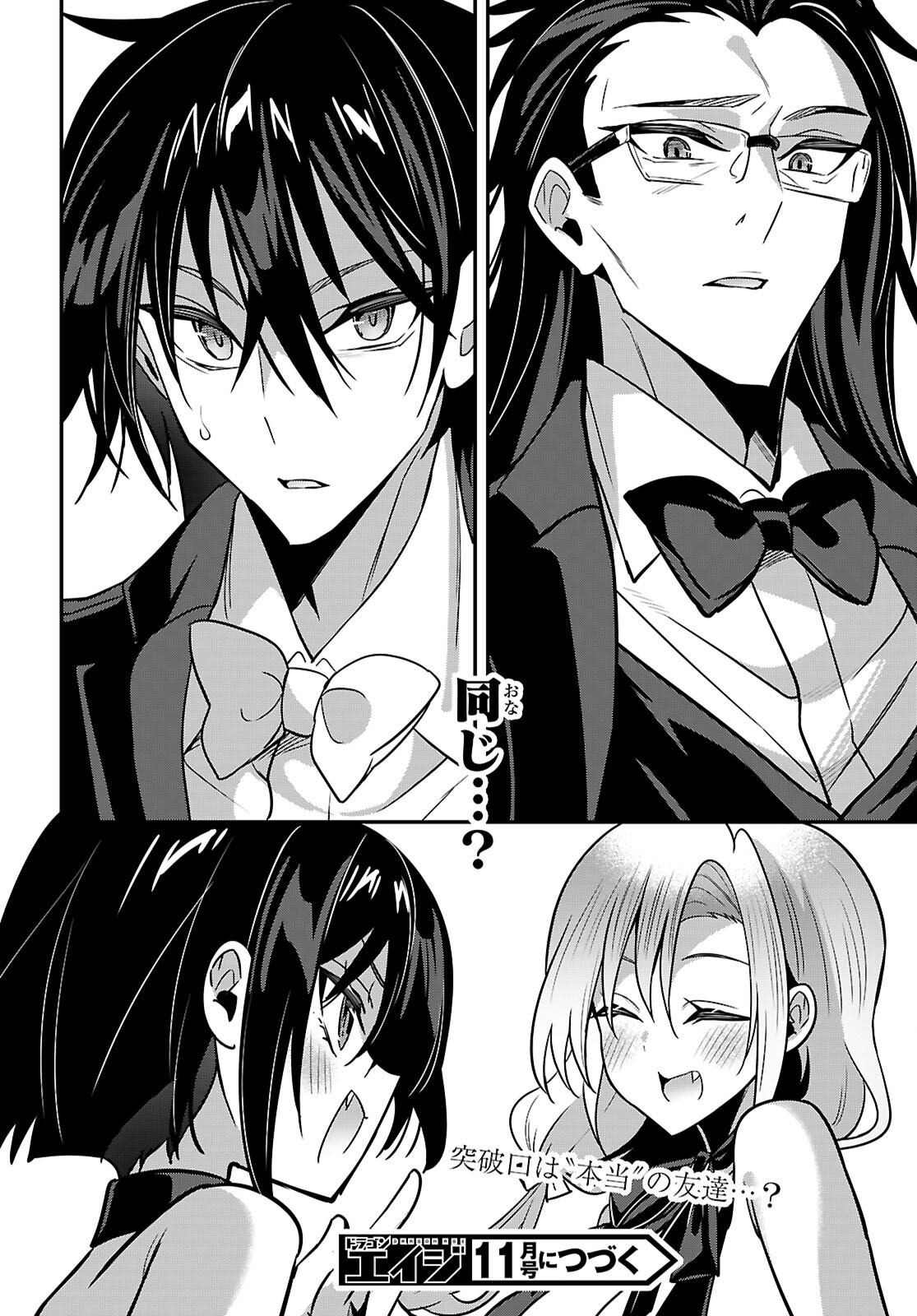 Strategic Lovers Chap 68 - Next Chap 69