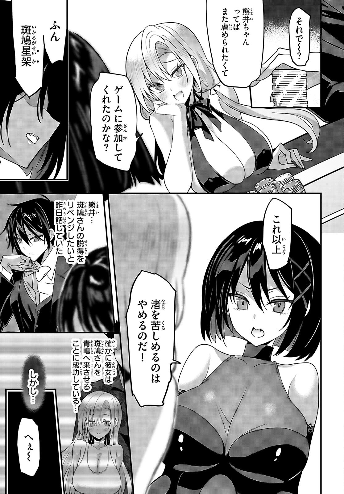 Strategic Lovers Chap 68 - Next Chap 69