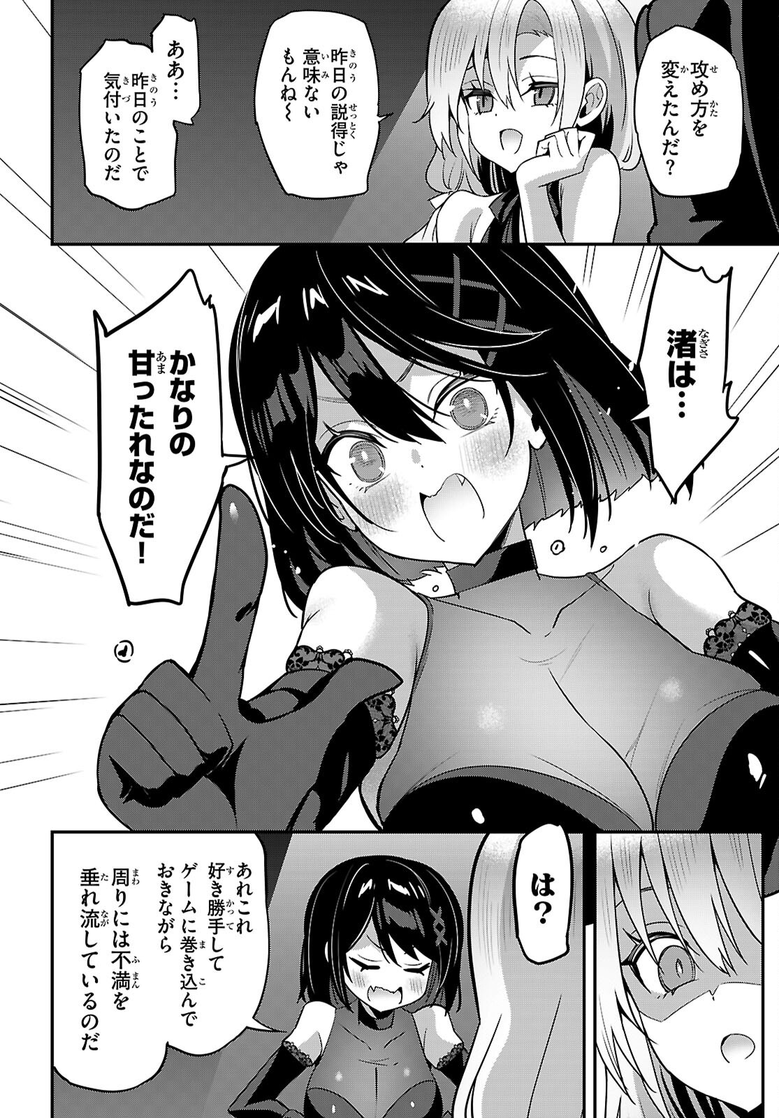 Strategic Lovers Chap 68 - Next Chap 69