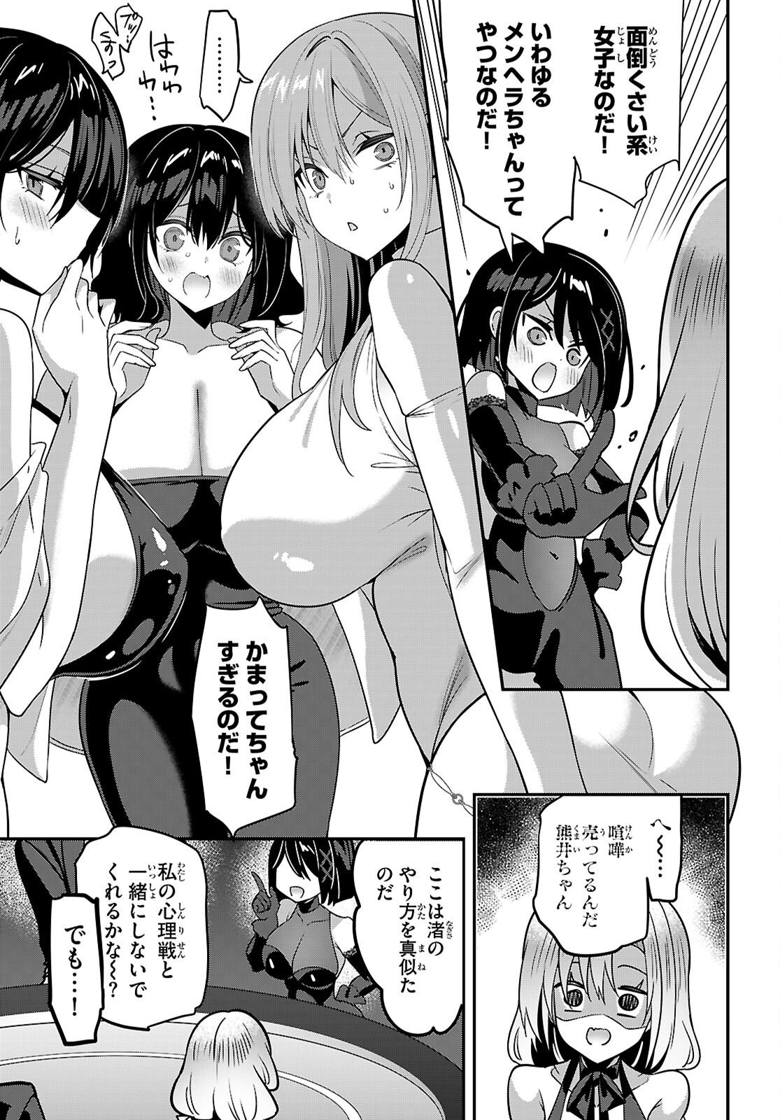 Strategic Lovers Chap 68 - Next Chap 69