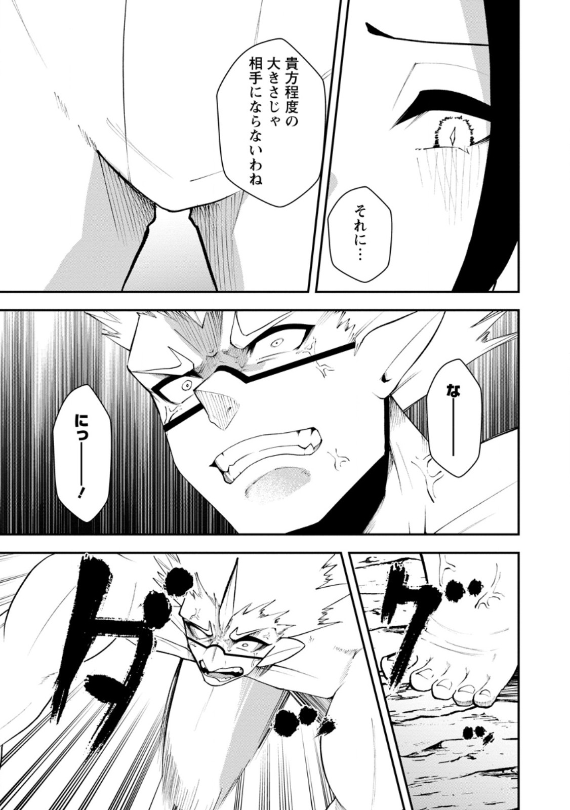 Succubus Tamer no Isekai Musou: Genjuu-tachi no Chi wo Hiku Saikyou no Succubus to Hajimeru Mazokuryou Kaitaku Chap 35.2 - Next Chap 36.2