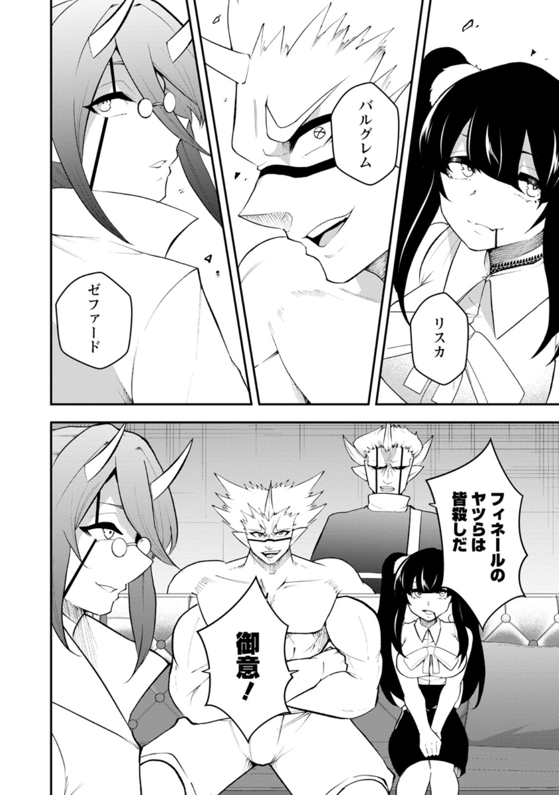 Succubus Tamer no Isekai Musou: Genjuu-tachi no Chi wo Hiku Saikyou no Succubus to Hajimeru Mazokuryou Kaitaku Chap 35.2 - Next Chap 36.2