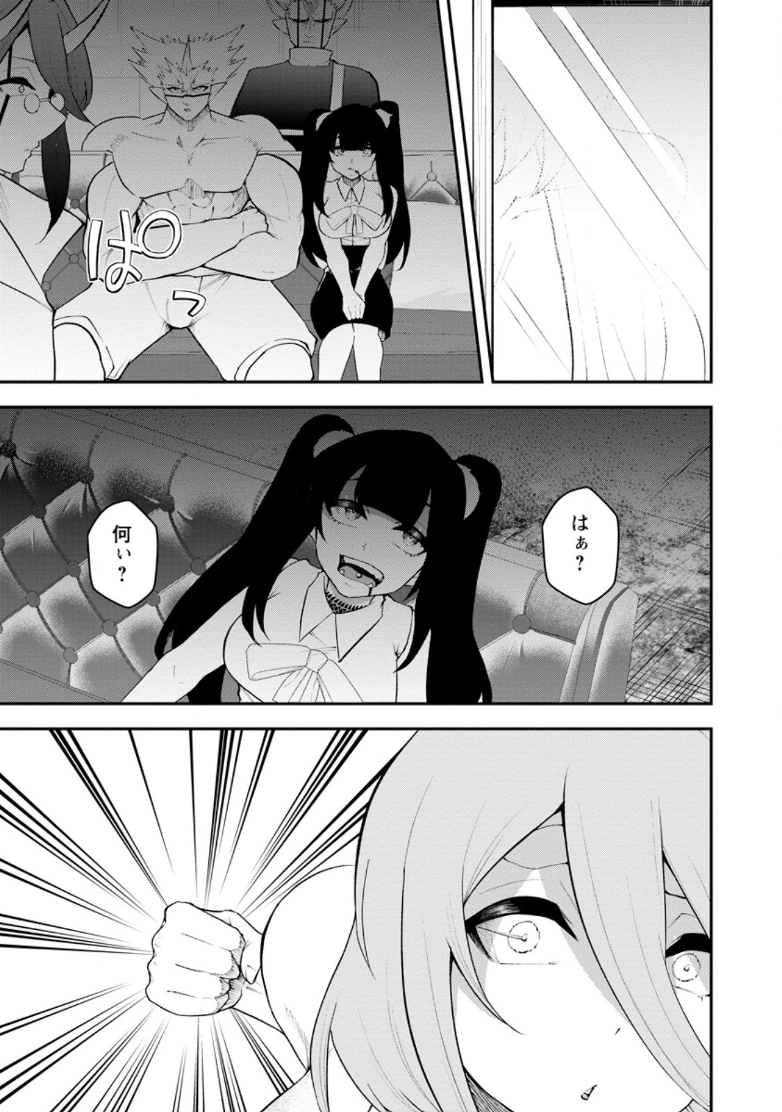 Succubus Tamer no Isekai Musou: Genjuu-tachi no Chi wo Hiku Saikyou no Succubus to Hajimeru Mazokuryou Kaitaku Chap 35.2 - Next Chap 36.2